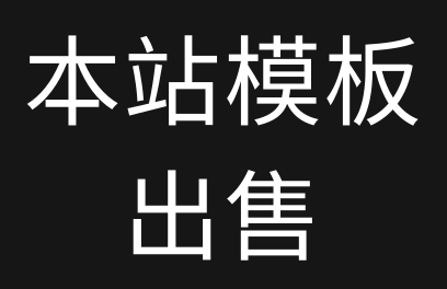 235资源网模版源码最新版本正式发售