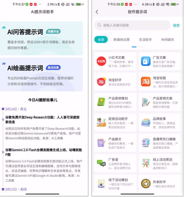 Ai提示词大师 预制1000+提示词模板