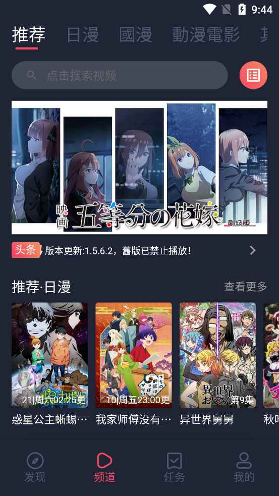 囧次元 v1.5.7.7 去广告VIP版