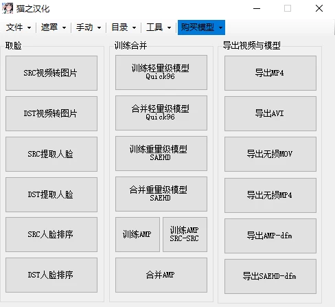 AI视频换脸！最快的方法，100%成功，完全免费，无需配置、打开即用 第2张